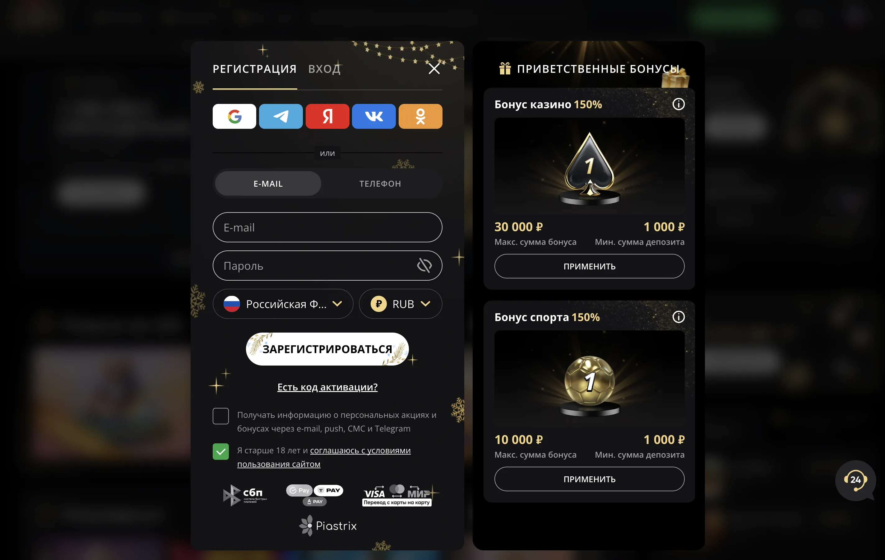 Промокоды и программа лояльности: получить казино онлайн бонус за регистрацию