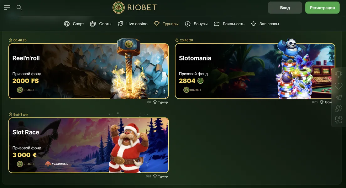Турниры и специальные акции для постоянных игроков